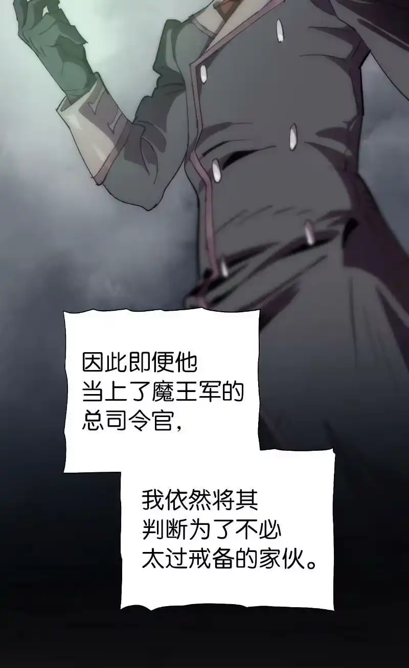 拯救世界后勇士只想做个宅男_h 203 “嘴遁之术” 第17页