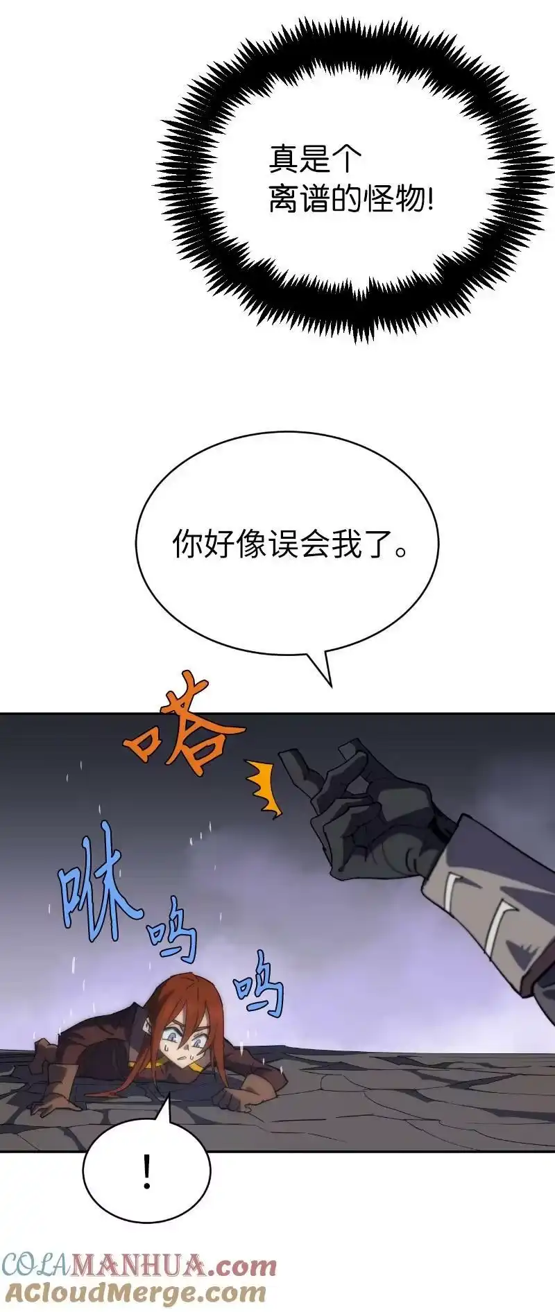 拯救世界后勇士只想做个宅男_h 203 “嘴遁之术” 第19页