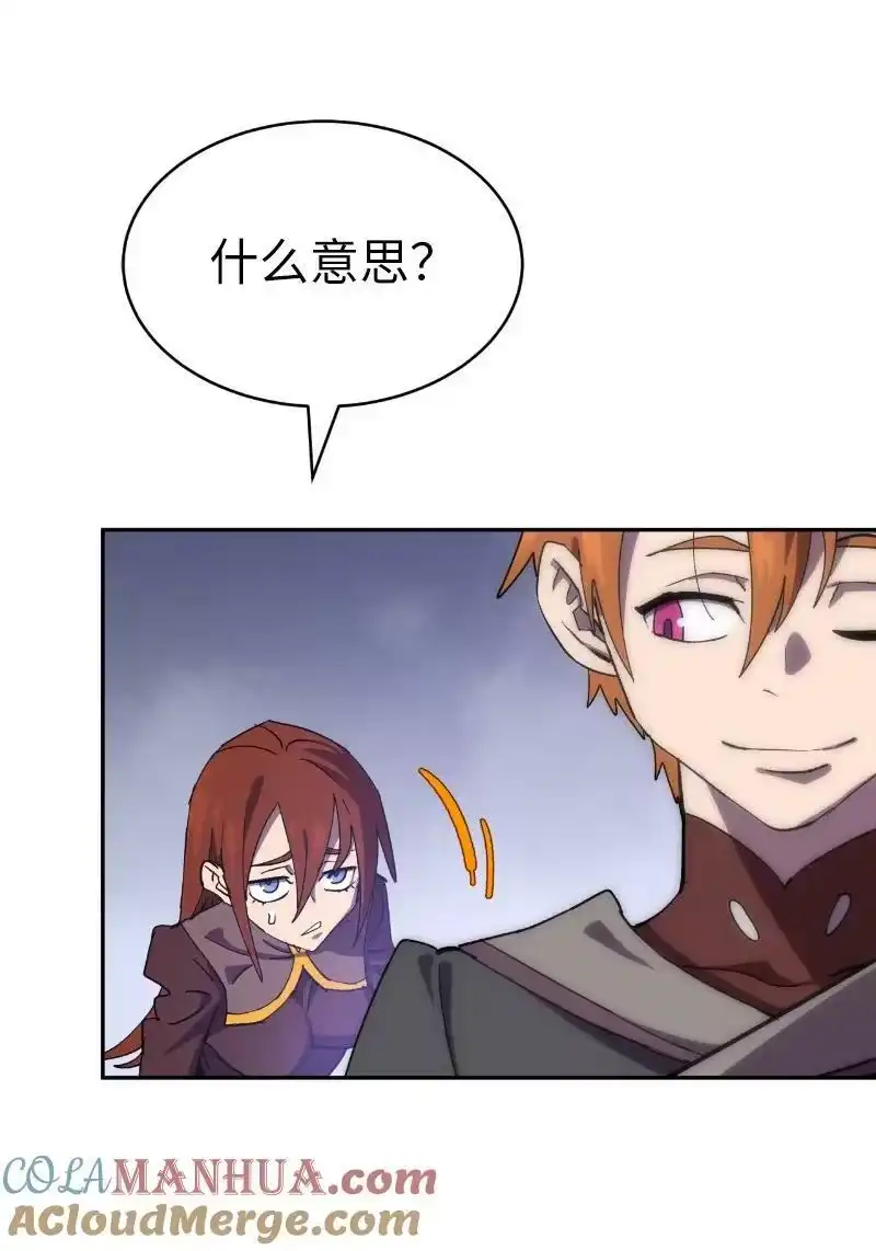 拯救世界后勇士只想做个宅男_h 203 “嘴遁之术” 第22页