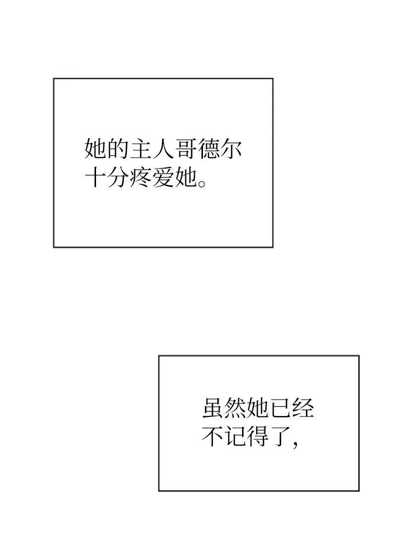 拯救世界后勇士只想做个宅男_h 203 “嘴遁之术” 第23页