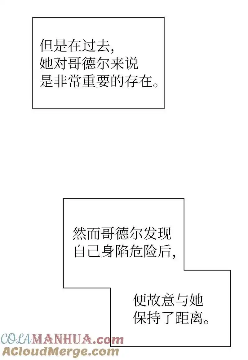拯救世界后勇士只想做个宅男_h 203 “嘴遁之术” 第25页