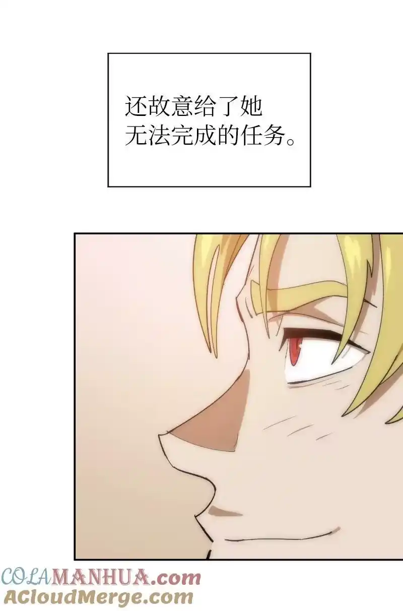 拯救世界后勇士只想做个宅男_h 203 “嘴遁之术” 第28页