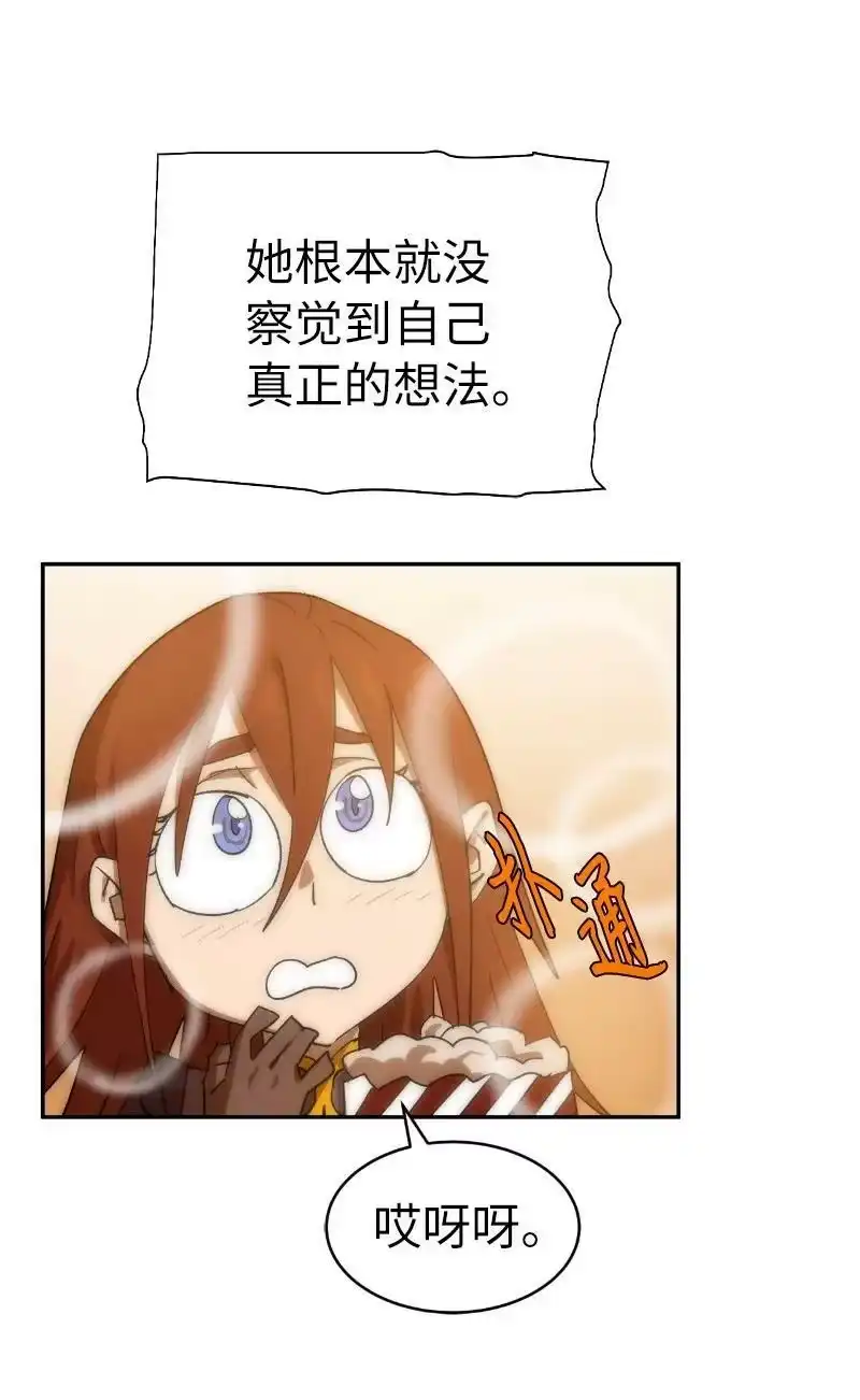 拯救世界后勇士只想做个宅男_h 203 “嘴遁之术” 第32页