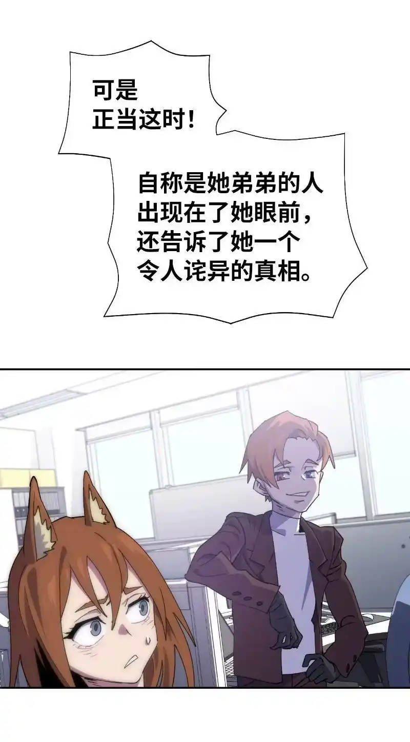 拯救世界后勇士只想做个宅男_h 203 “嘴遁之术” 第33页