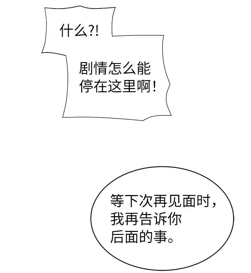 拯救世界后勇士只想做个宅男_h 203 “嘴遁之术” 第36页