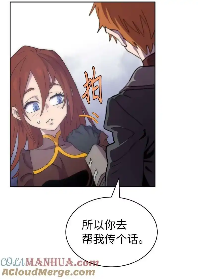 拯救世界后勇士只想做个宅男_h 203 “嘴遁之术” 第37页