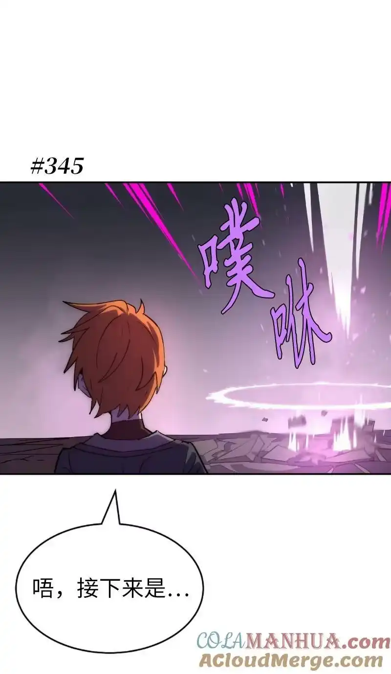 拯救世界后勇士只想做个宅男_h 203 “嘴遁之术” 第40页
