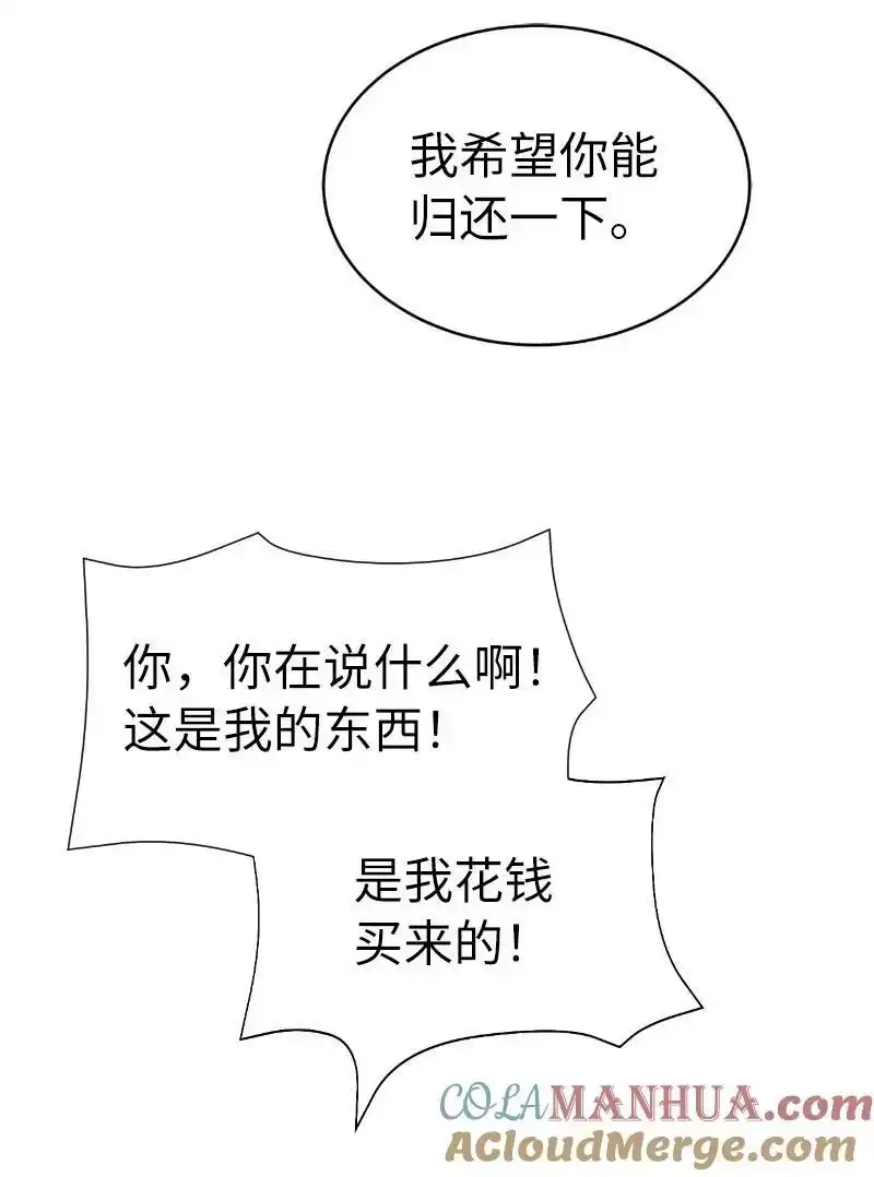 拯救世界后勇士只想做个宅男_h 203 “嘴遁之术” 第43页