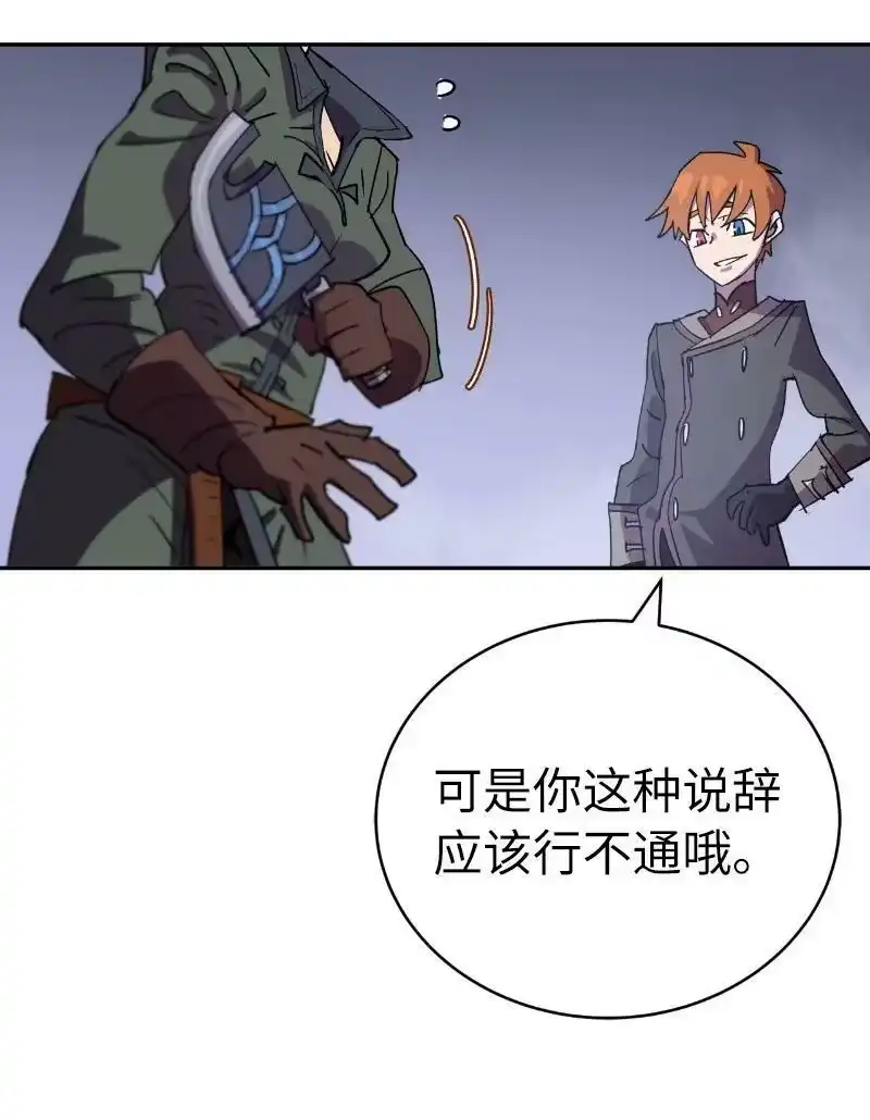 拯救世界后勇士只想做个宅男_h 203 “嘴遁之术” 第44页