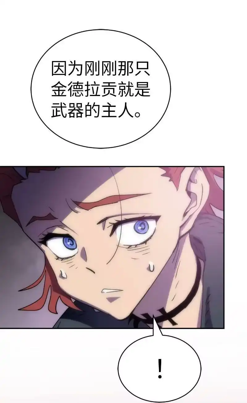 拯救世界后勇士只想做个宅男_h 203 “嘴遁之术” 第45页
