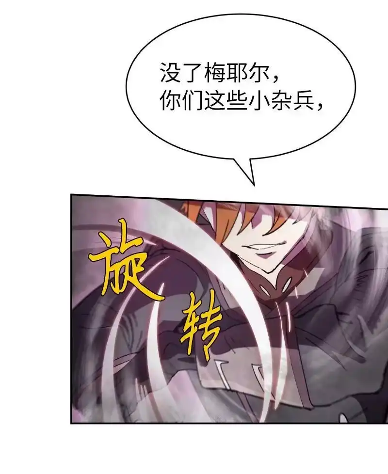 拯救世界后勇士只想做个宅男_h 203 “嘴遁之术” 第5页