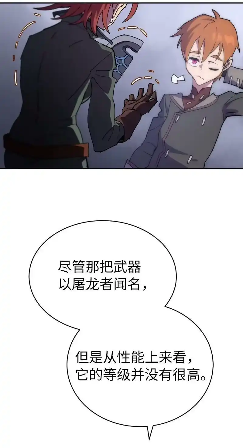 拯救世界后勇士只想做个宅男_h 203 “嘴遁之术” 第50页