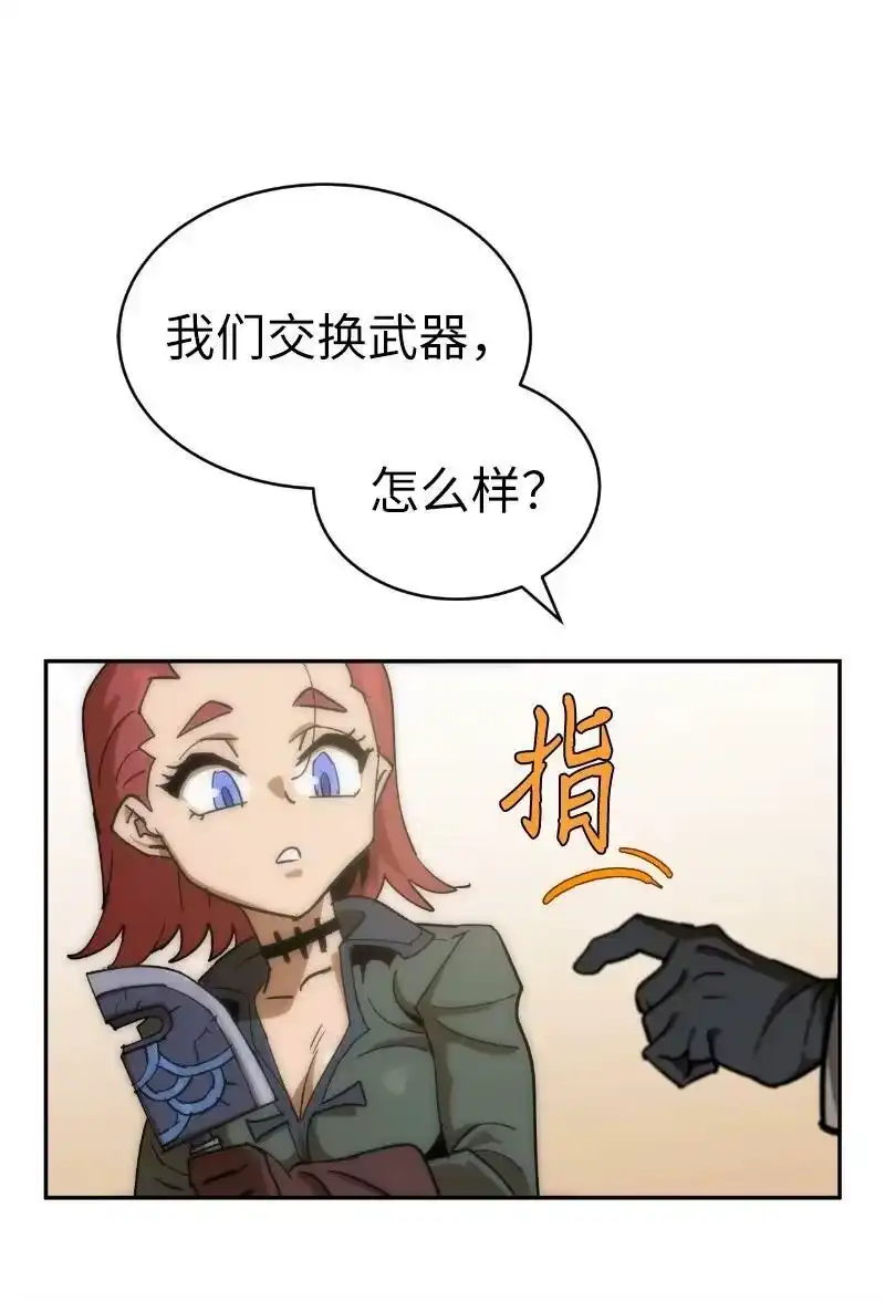 拯救世界后勇士只想做个宅男_h 203 “嘴遁之术” 第53页