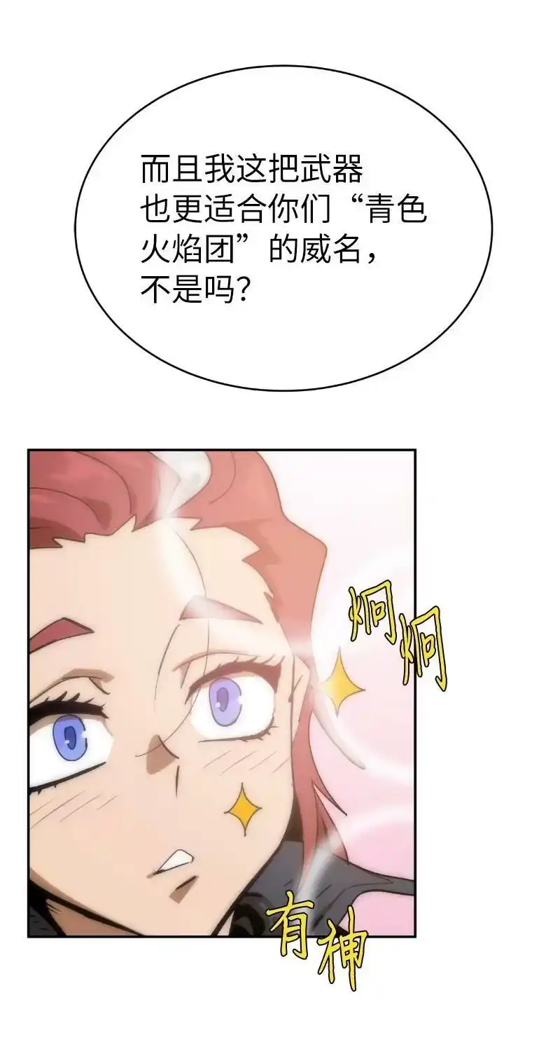 拯救世界后勇士只想做个宅男_h 203 “嘴遁之术” 第54页