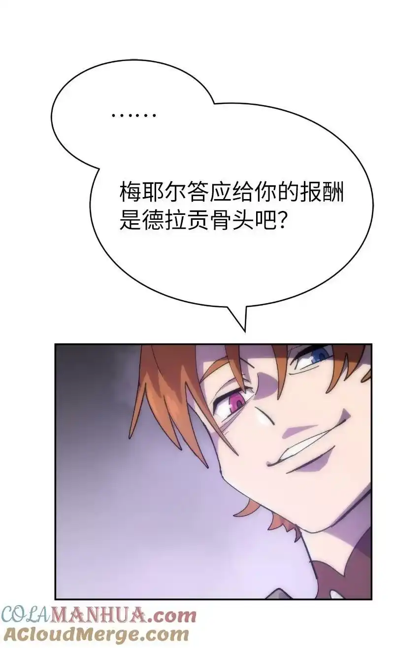 拯救世界后勇士只想做个宅男_h 203 “嘴遁之术” 第58页