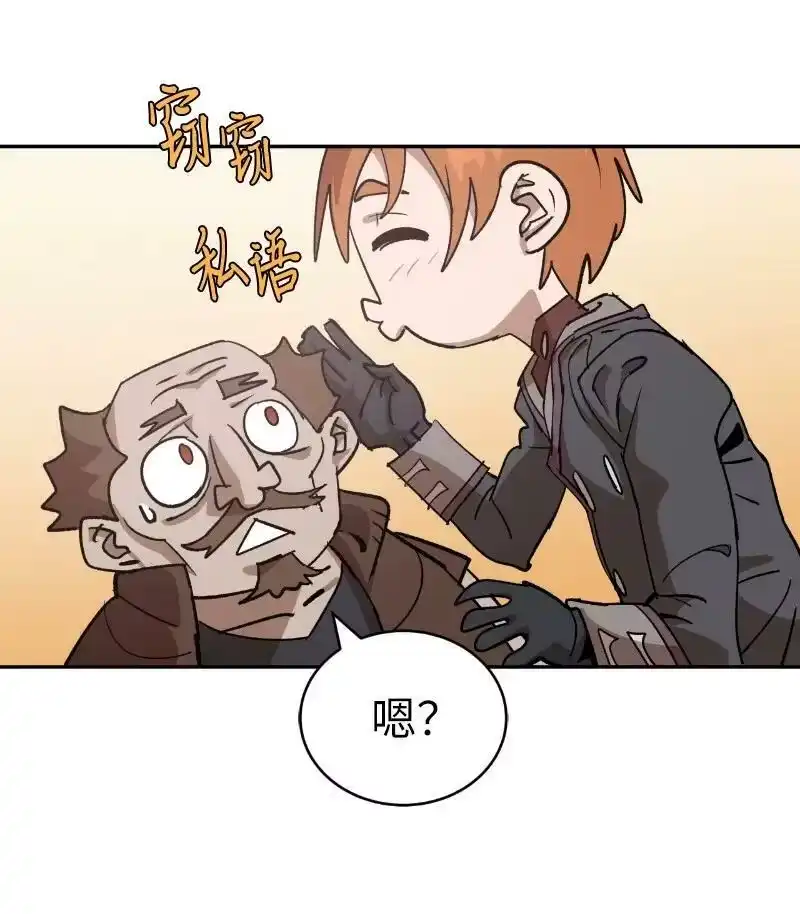 拯救世界后勇士只想做个宅男_h 203 “嘴遁之术” 第60页
