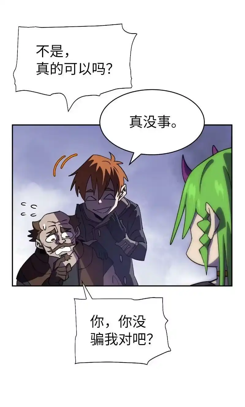 拯救世界后勇士只想做个宅男_h 203 “嘴遁之术” 第62页