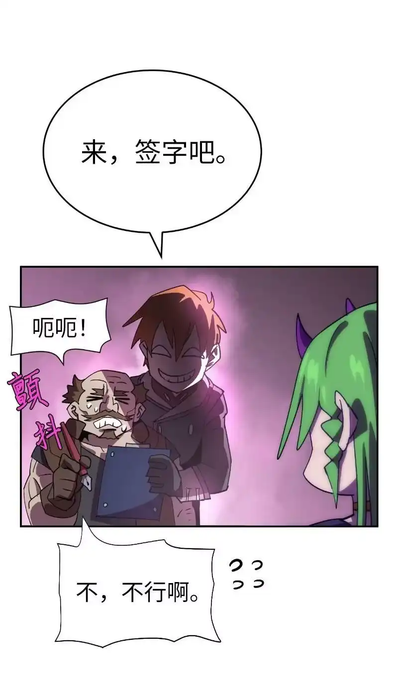 拯救世界后勇士只想做个宅男_h 203 “嘴遁之术” 第63页