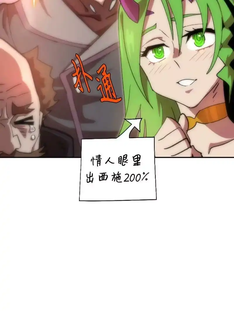 拯救世界后勇士只想做个宅男_h 203 “嘴遁之术” 第66页