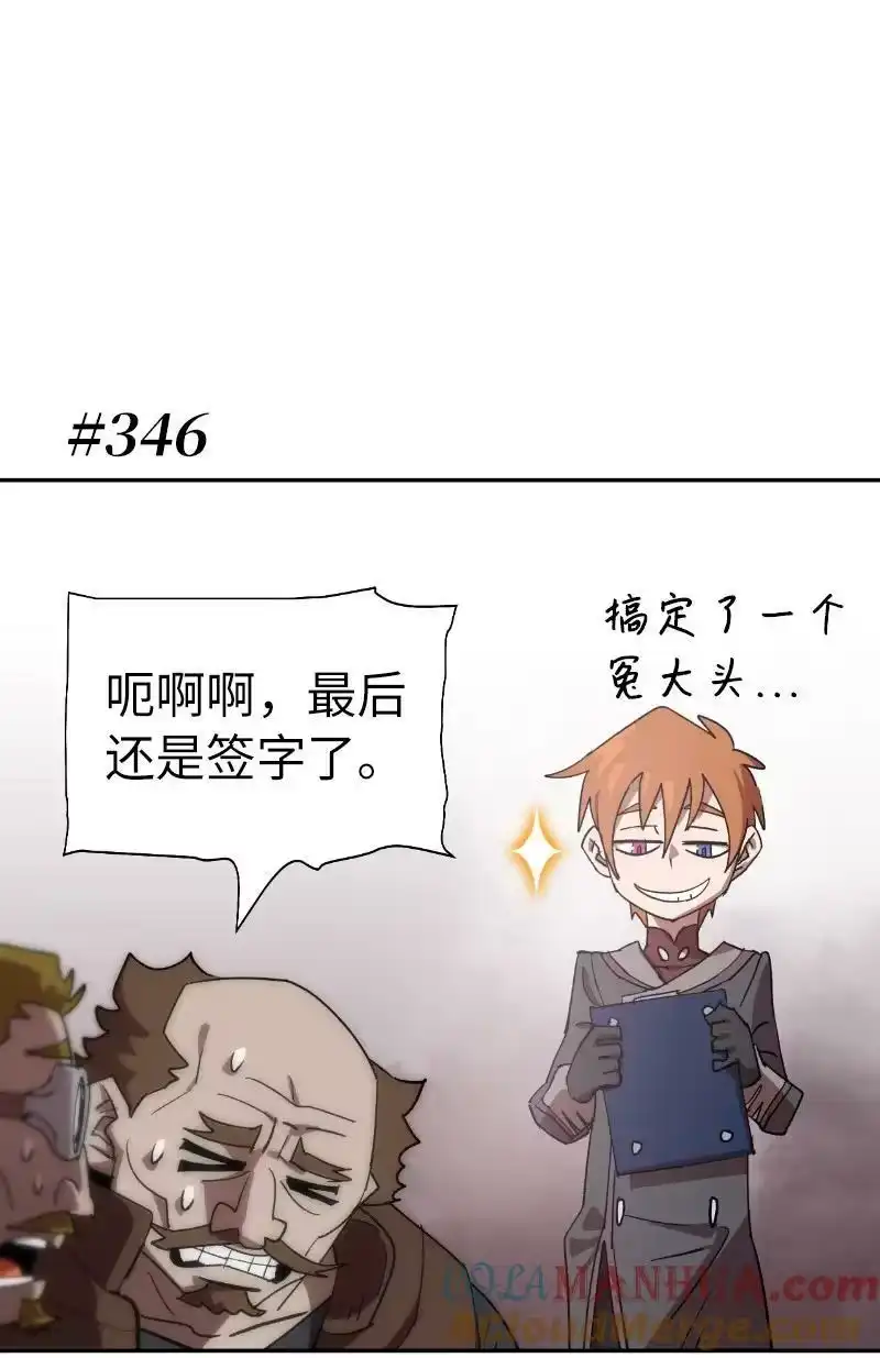 拯救世界后勇士只想做个宅男_h 203 “嘴遁之术” 第67页