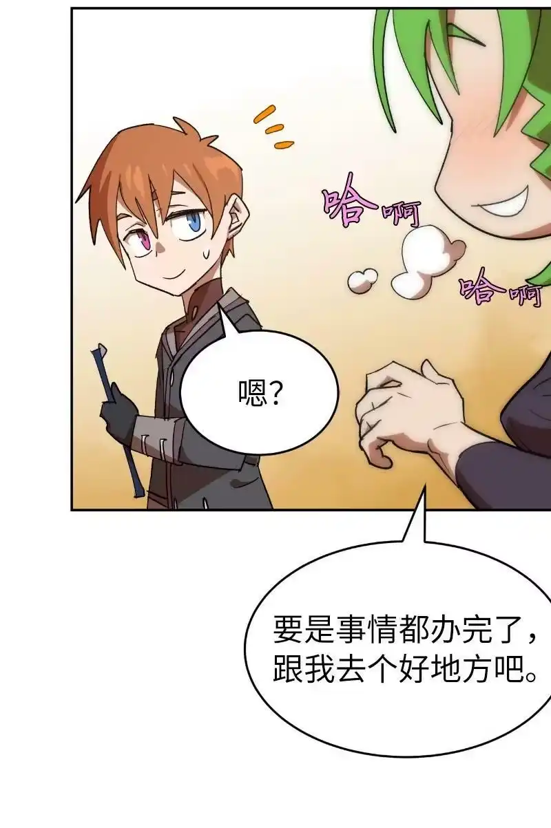 拯救世界后勇士只想做个宅男_h 203 “嘴遁之术” 第69页