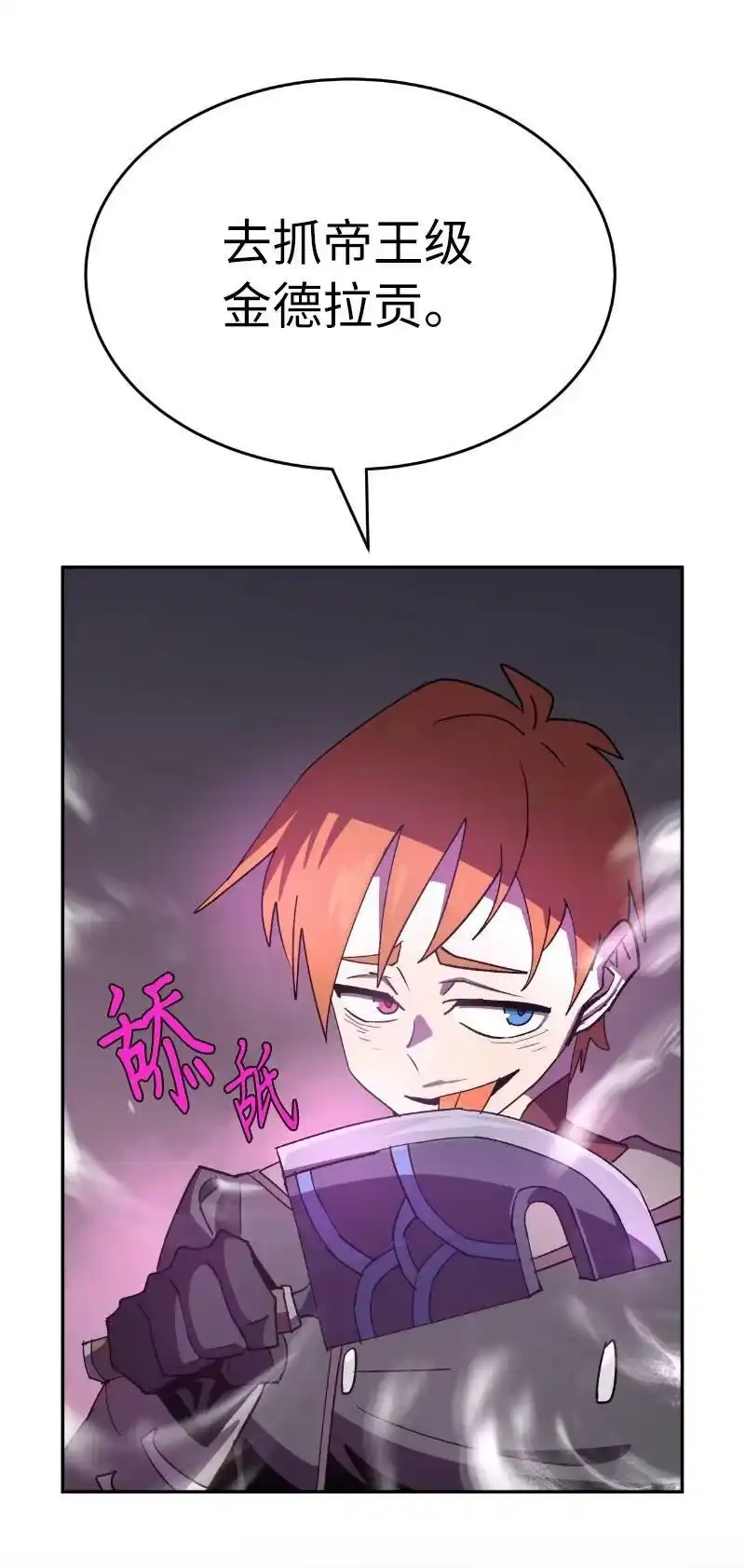 拯救世界后勇士只想做个宅男_h 203 “嘴遁之术” 第72页