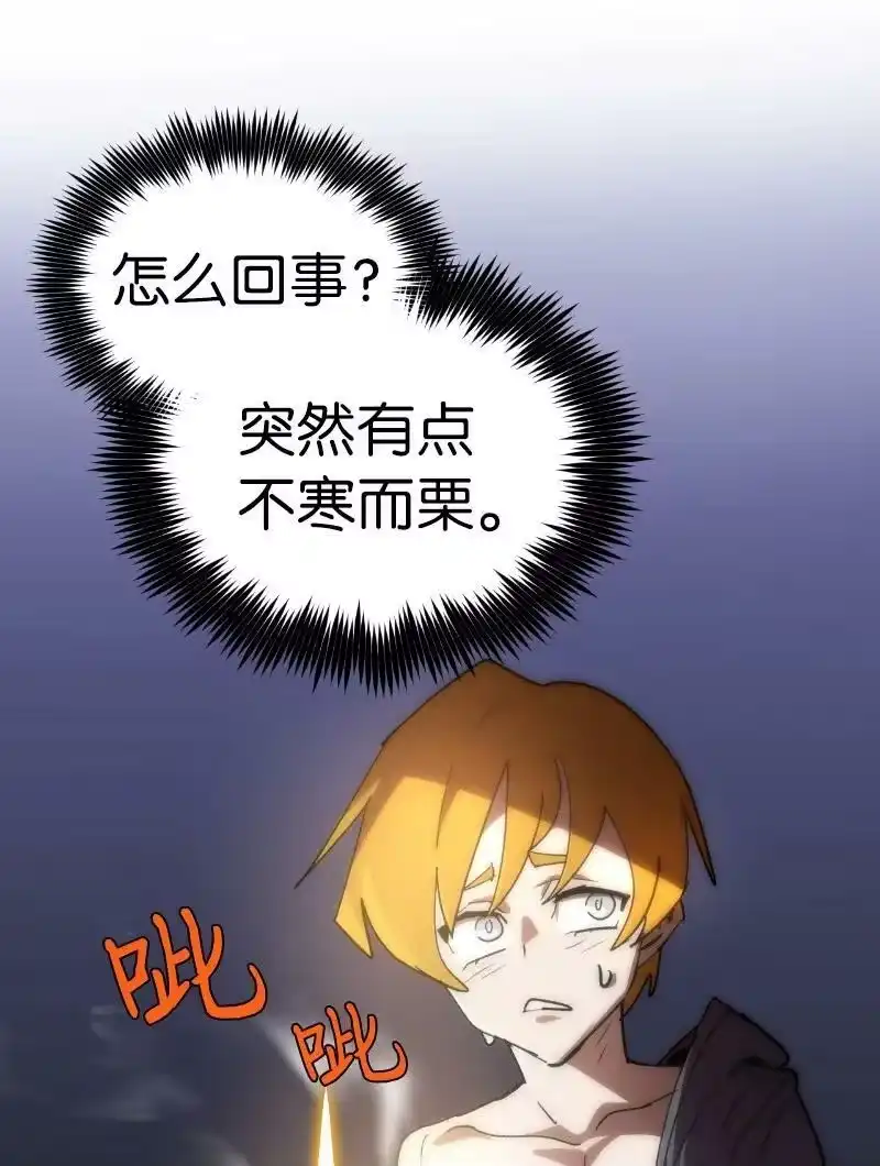 拯救世界后勇士只想做个宅男_h 203 “嘴遁之术” 第75页