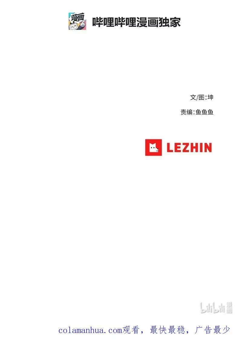 拯救世界后勇士只想做个宅男_h 203 “嘴遁之术” 第78页