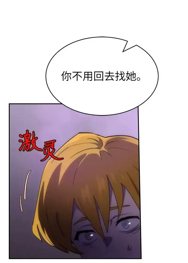 拯救世界后勇士只想做个宅男_h 204 拉拢金德拉贡 第11页