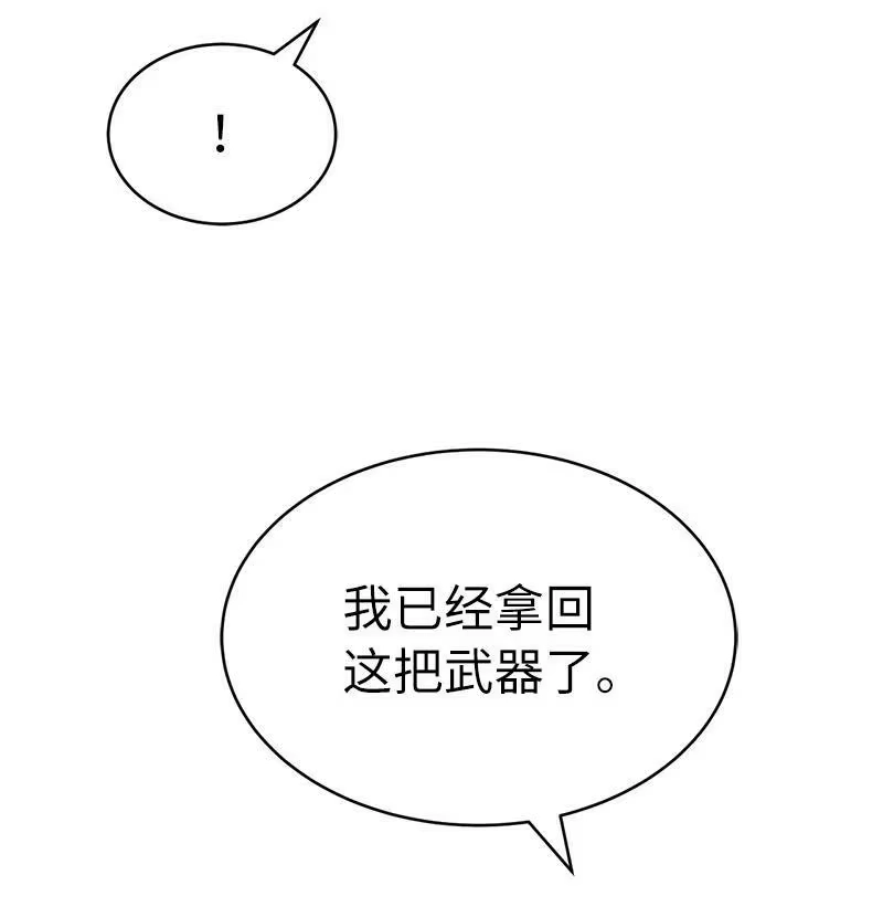 拯救世界后勇士只想做个宅男_h 204 拉拢金德拉贡 第12页
