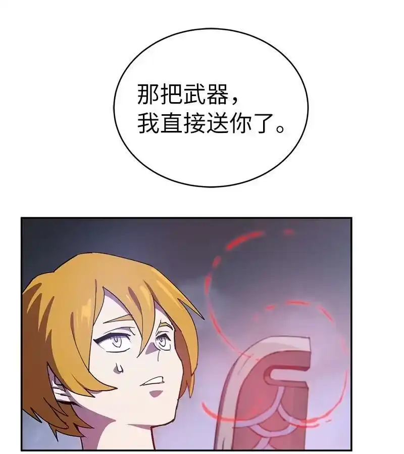 拯救世界后勇士只想做个宅男_h 204 拉拢金德拉贡 第17页