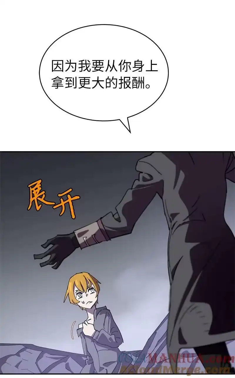 拯救世界后勇士只想做个宅男_h 204 拉拢金德拉贡 第19页