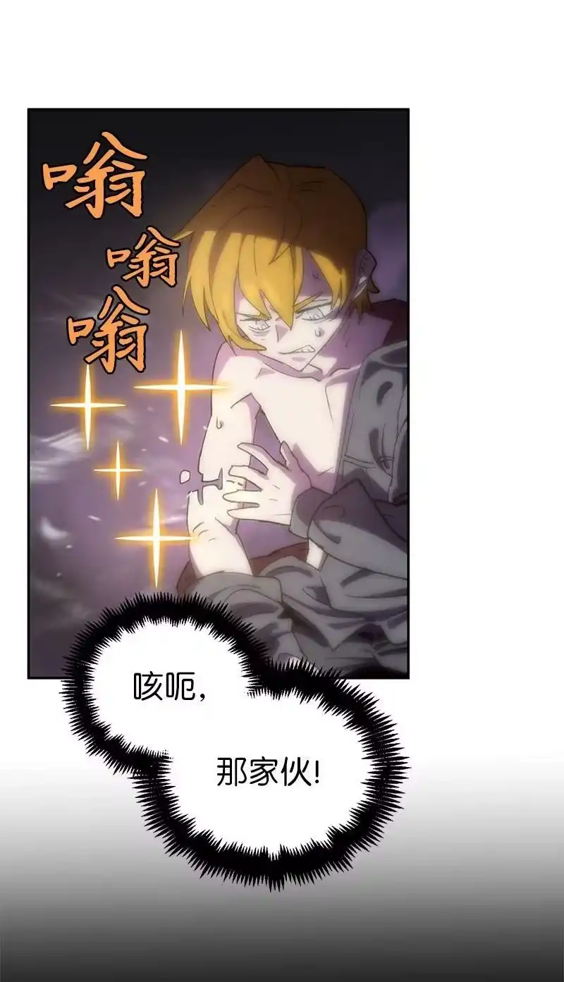 拯救世界后勇士只想做个宅男_h 204 拉拢金德拉贡 第2页