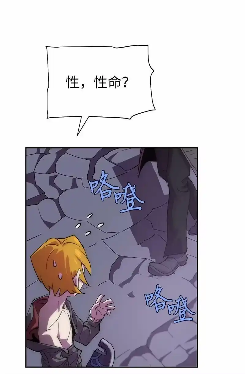 拯救世界后勇士只想做个宅男_h 204 拉拢金德拉贡 第21页