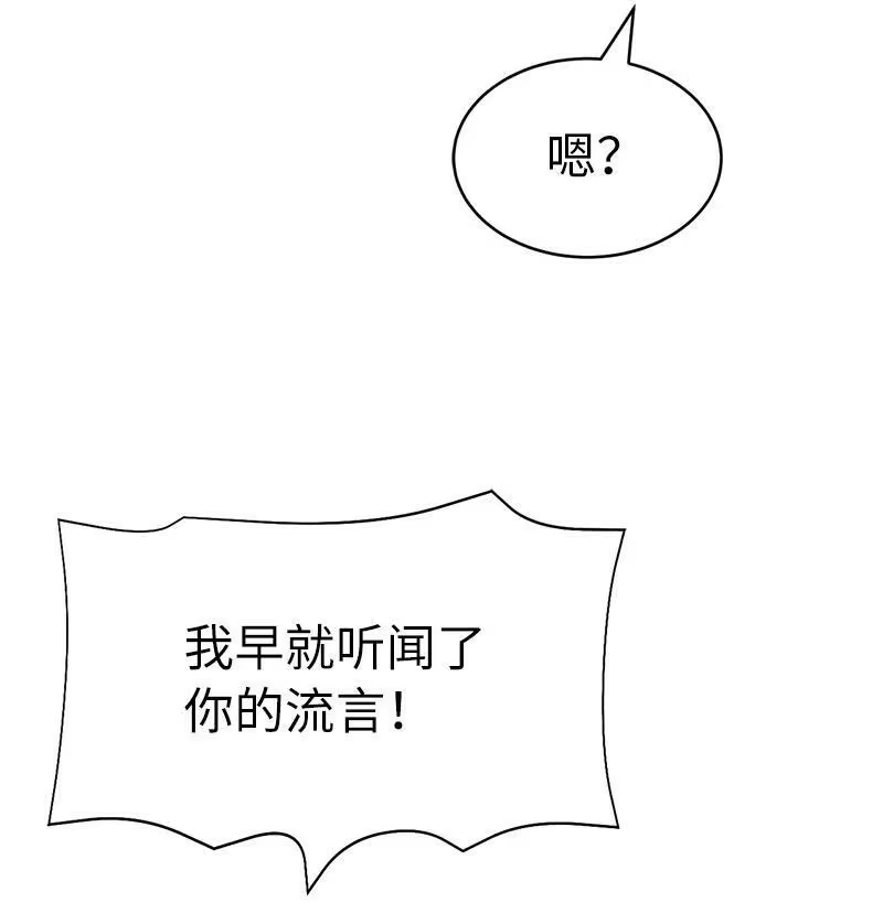 拯救世界后勇士只想做个宅男_h 204 拉拢金德拉贡 第33页
