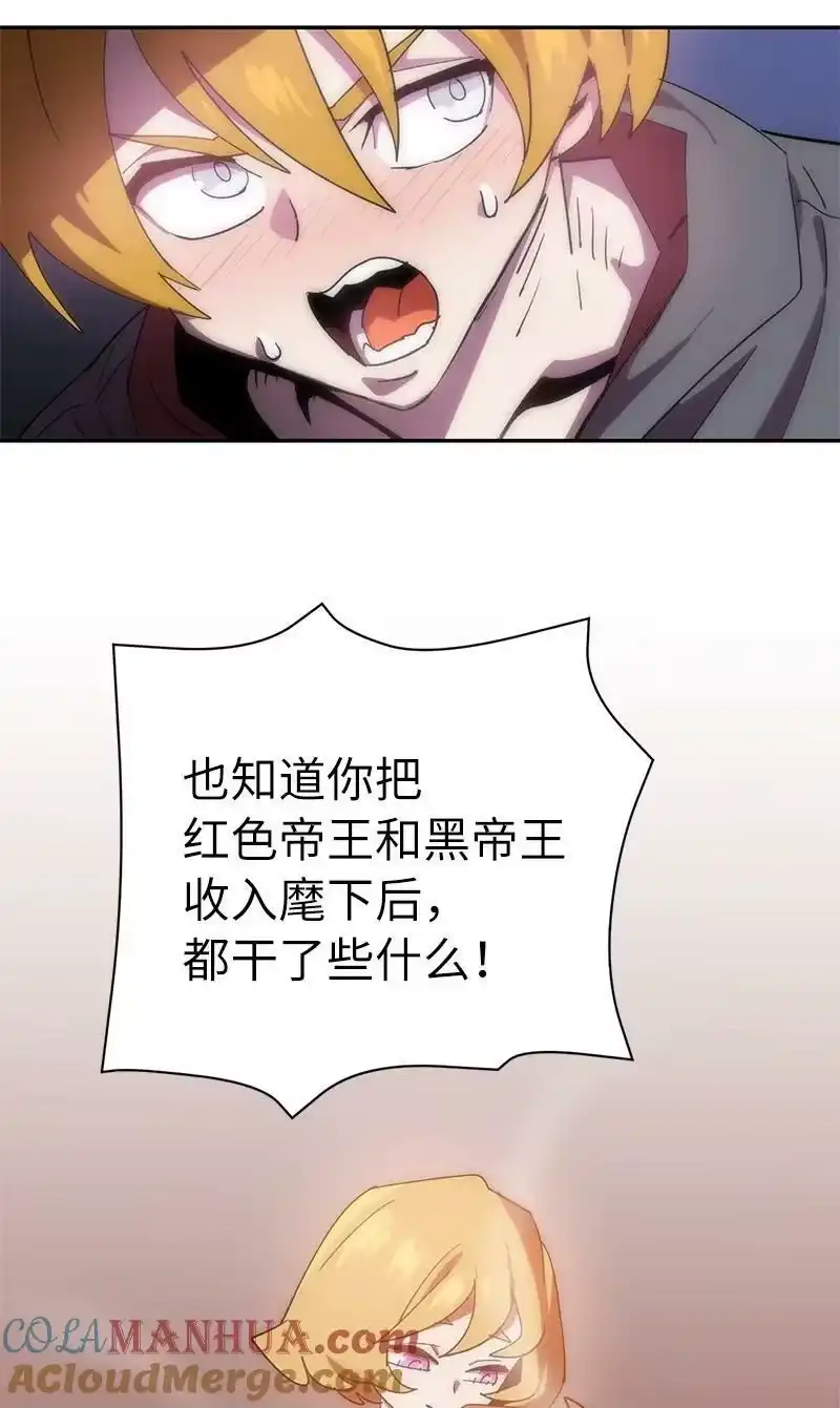 拯救世界后勇士只想做个宅男_h 204 拉拢金德拉贡 第34页