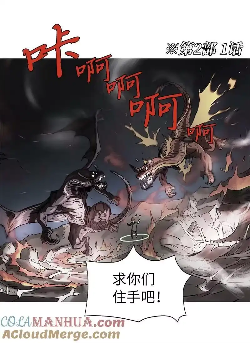 拯救世界后勇士只想做个宅男_h 204 拉拢金德拉贡 第37页