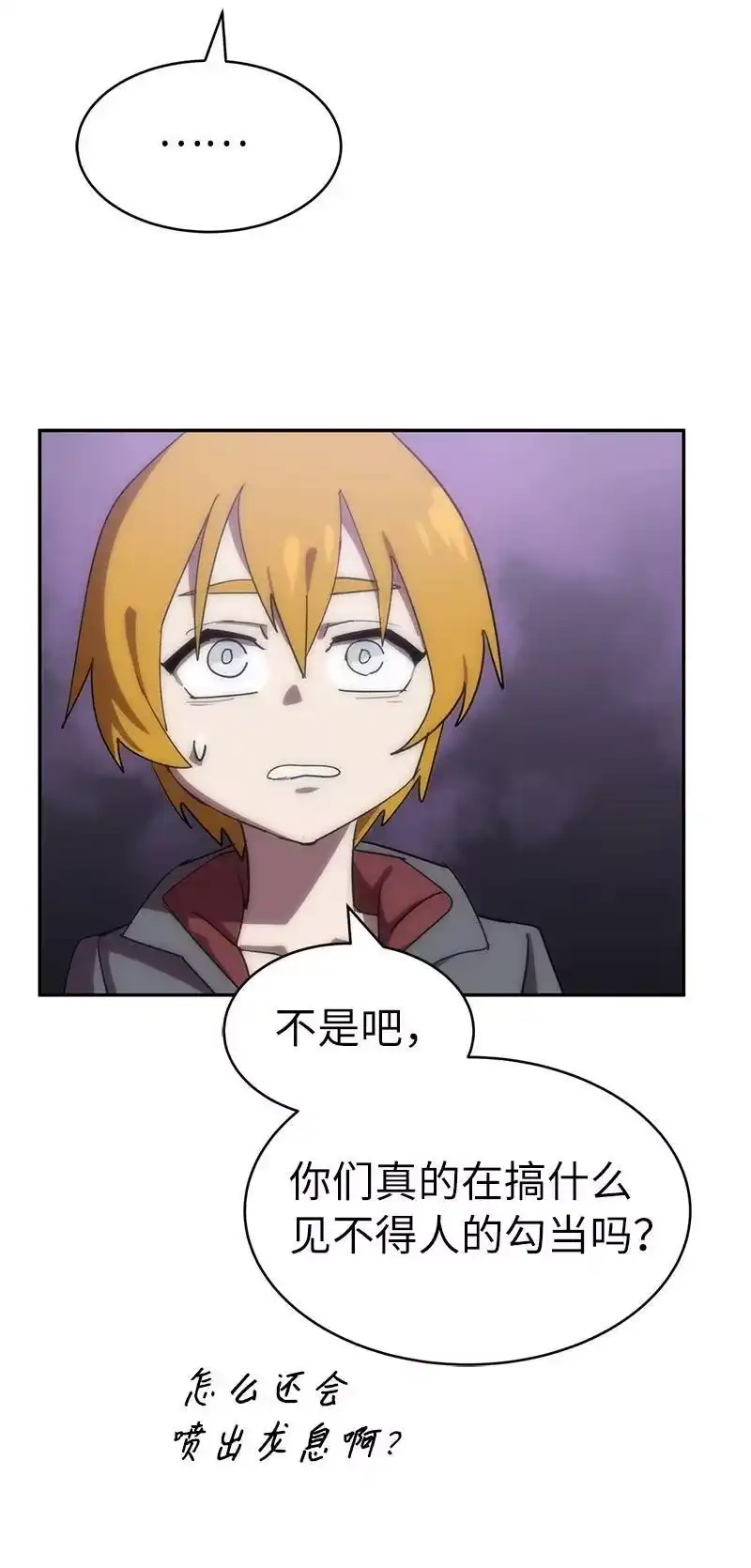 拯救世界后勇士只想做个宅男_h 204 拉拢金德拉贡 第39页