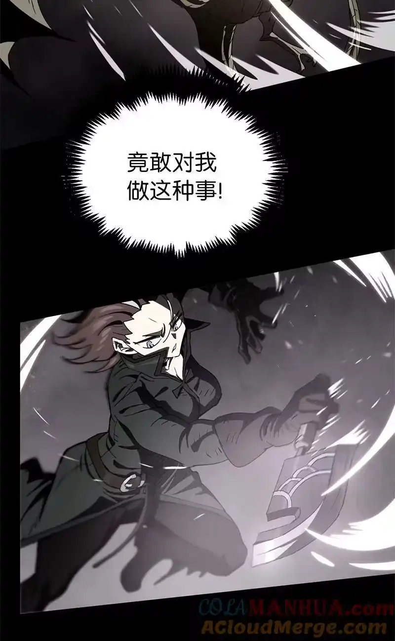 拯救世界后勇士只想做个宅男_h 204 拉拢金德拉贡 第4页