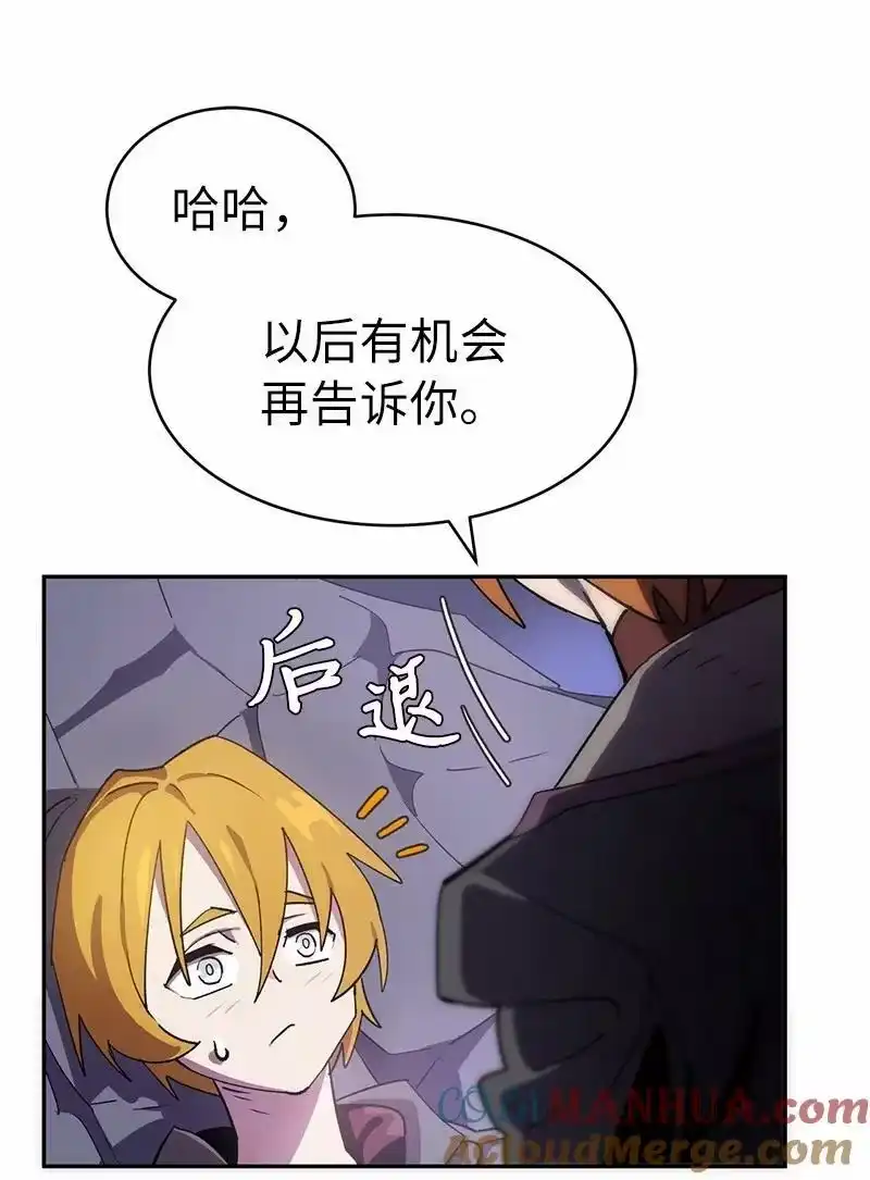 拯救世界后勇士只想做个宅男_h 204 拉拢金德拉贡 第43页