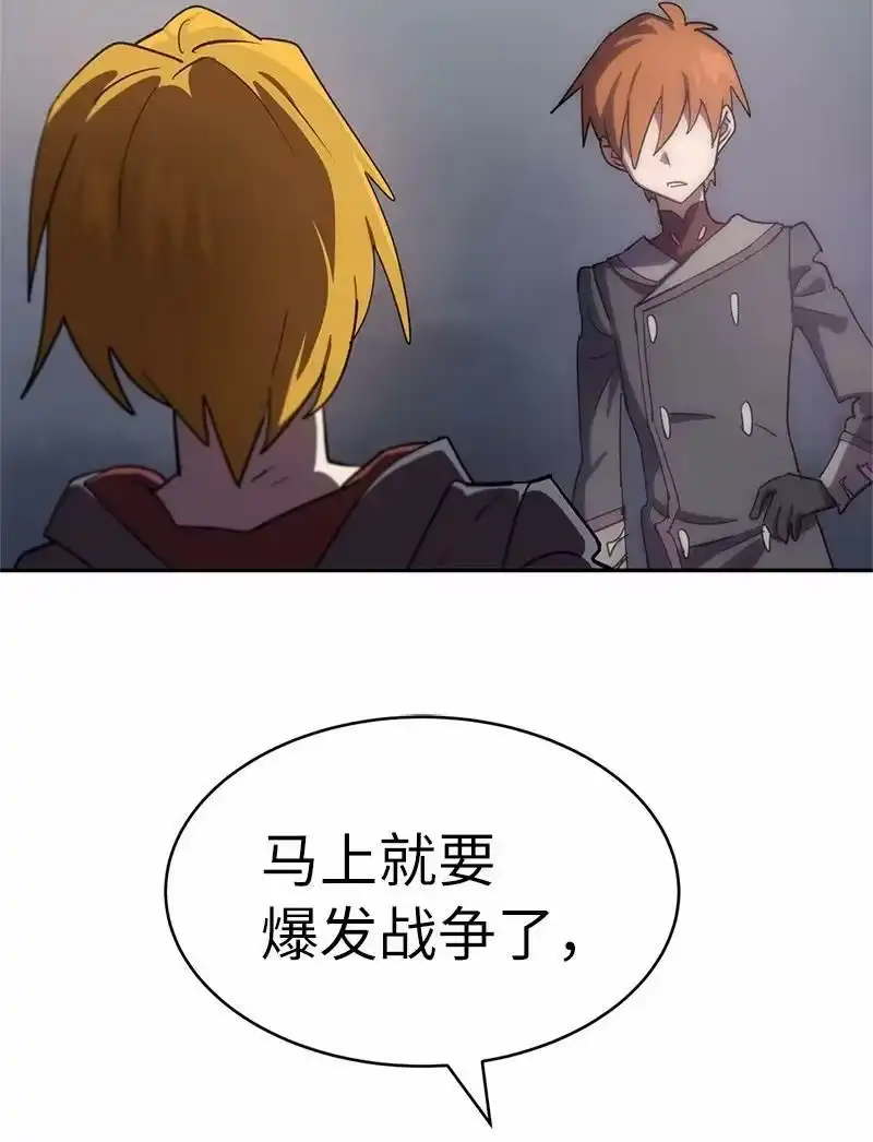 拯救世界后勇士只想做个宅男_h 204 拉拢金德拉贡 第45页