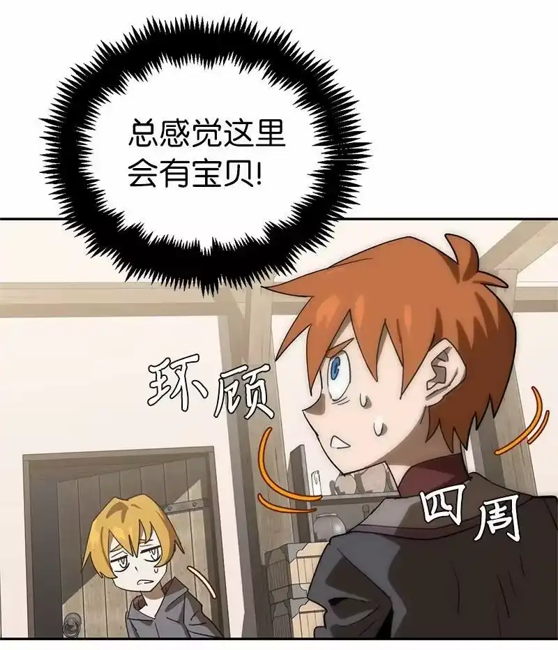 拯救世界后勇士只想做个宅男_h 204 拉拢金德拉贡 第51页