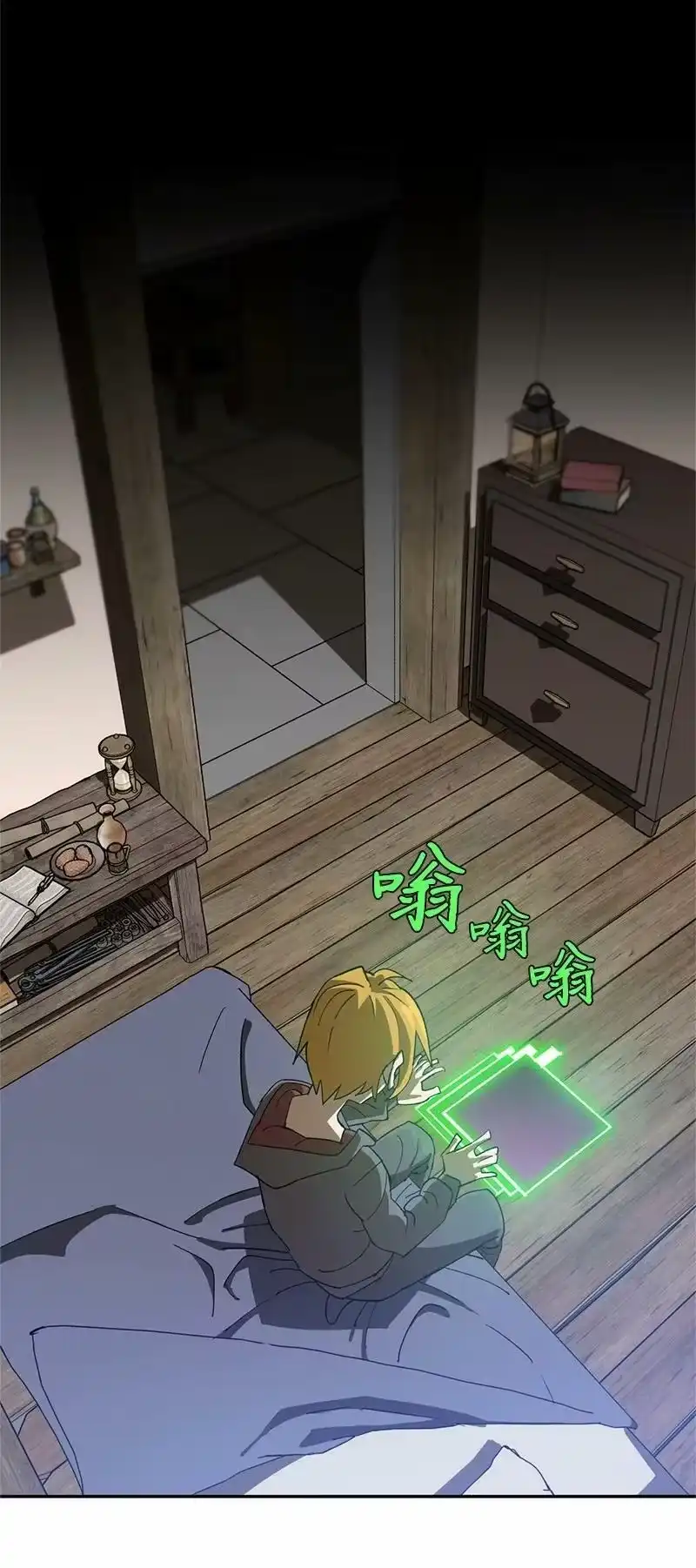 拯救世界后勇士只想做个宅男_h 204 拉拢金德拉贡 第54页
