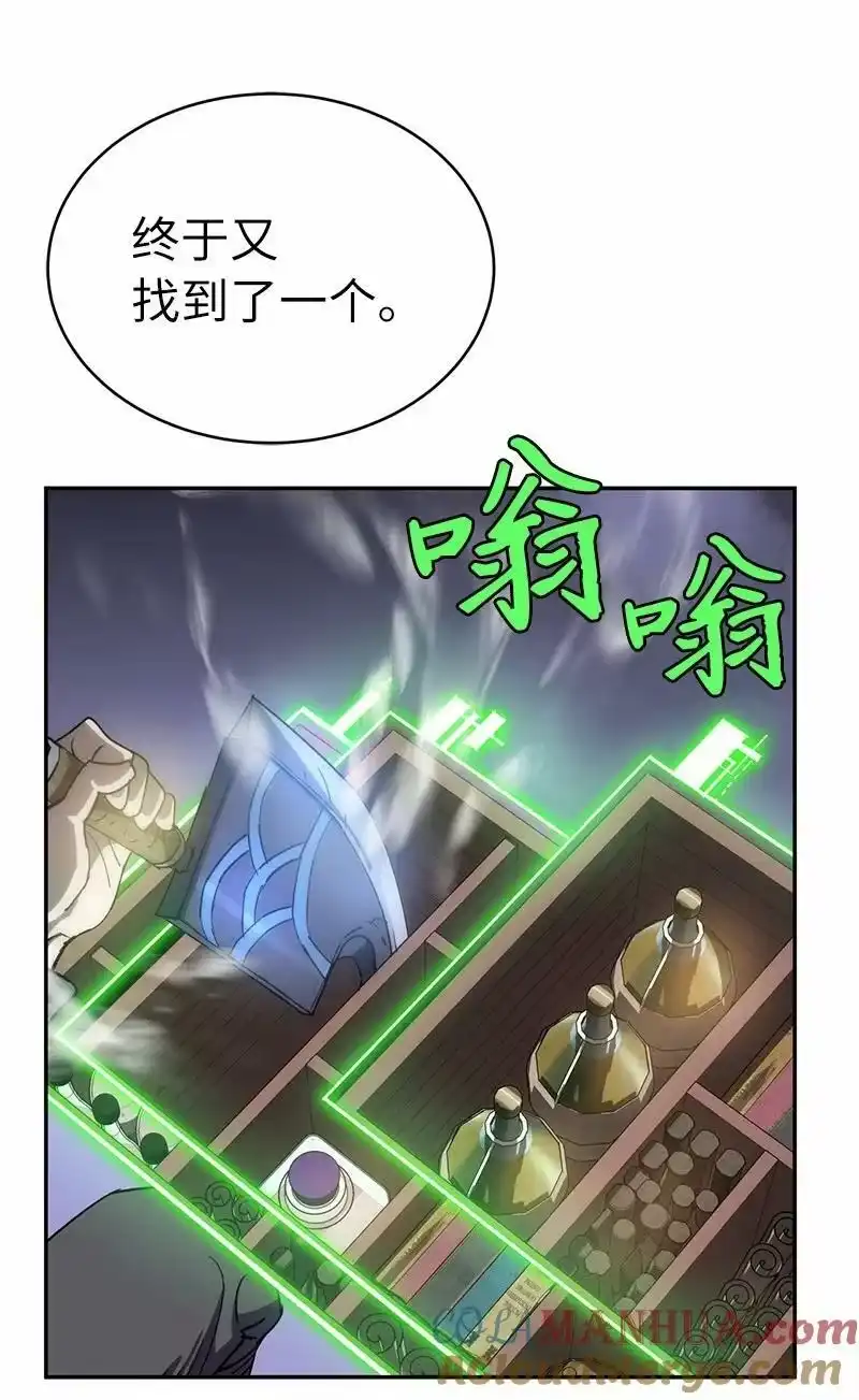 拯救世界后勇士只想做个宅男_h 204 拉拢金德拉贡 第55页
