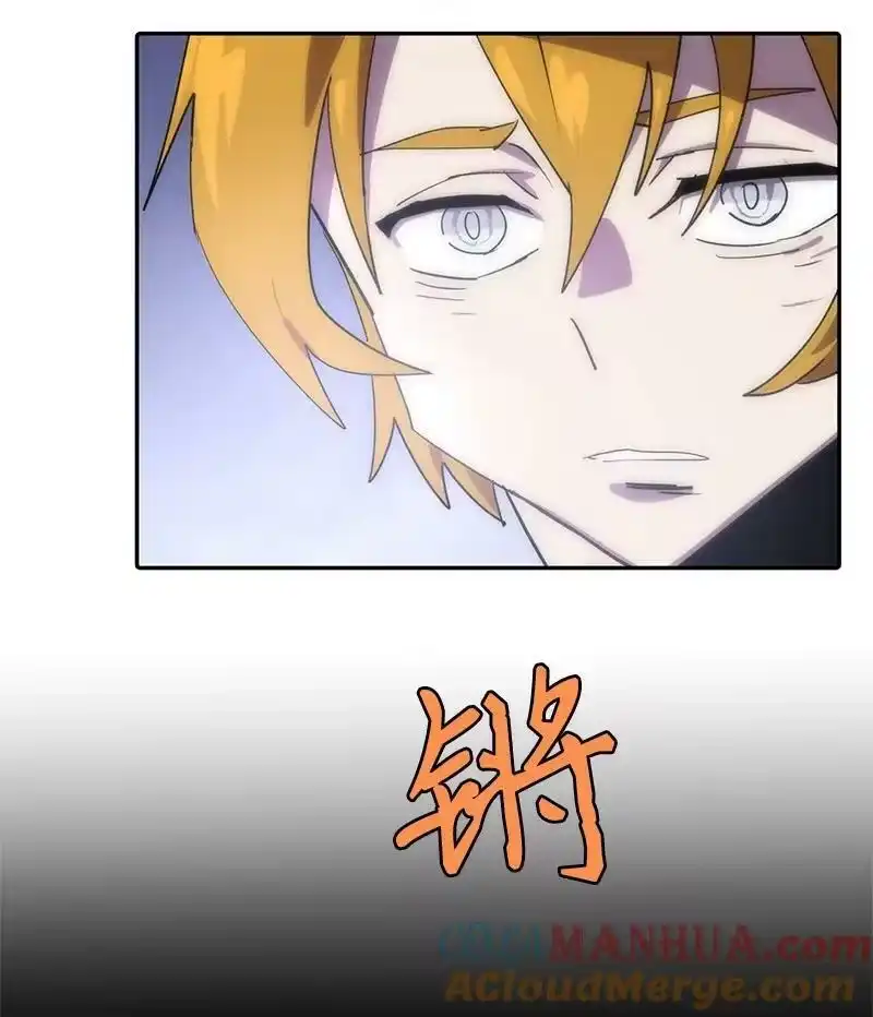 拯救世界后勇士只想做个宅男_h 204 拉拢金德拉贡 第7页