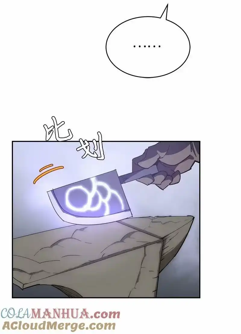 拯救世界后勇士只想做个宅男_h 204 拉拢金德拉贡 第70页