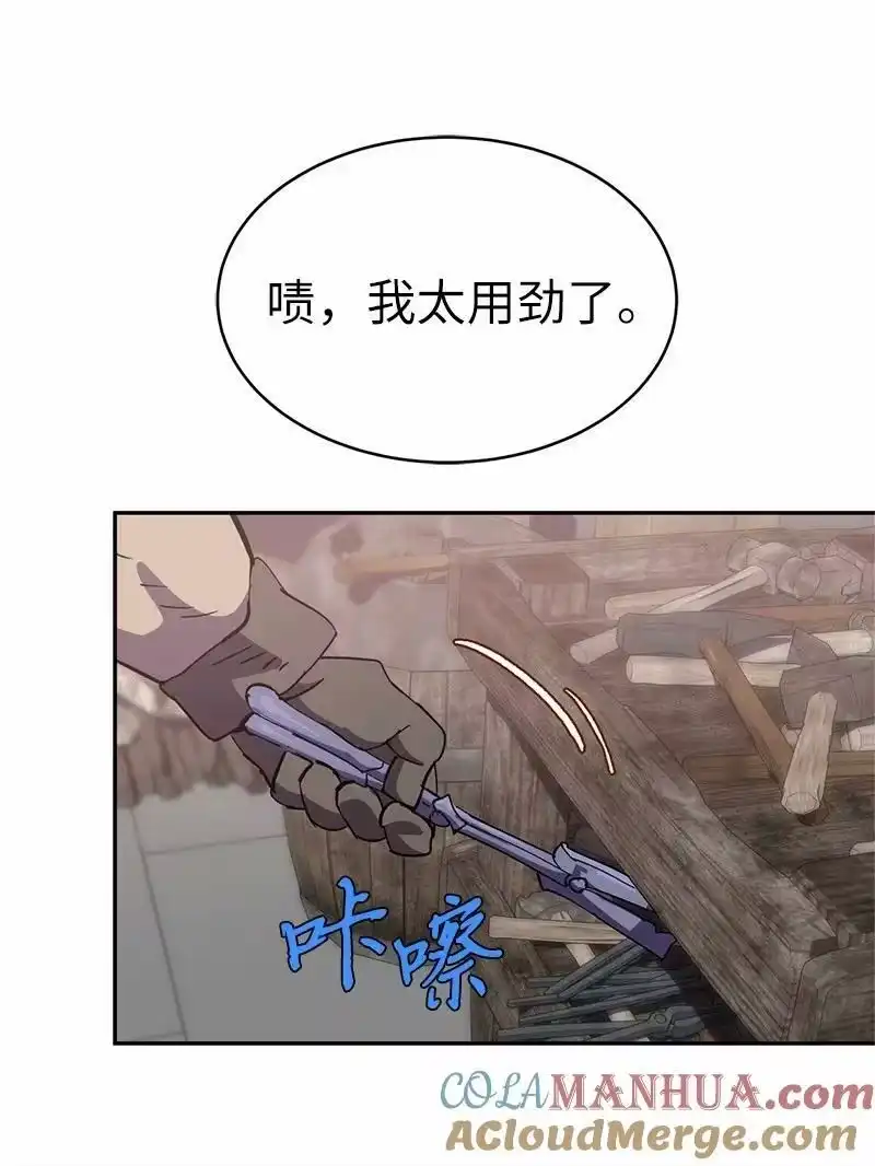 拯救世界后勇士只想做个宅男_h 204 拉拢金德拉贡 第73页