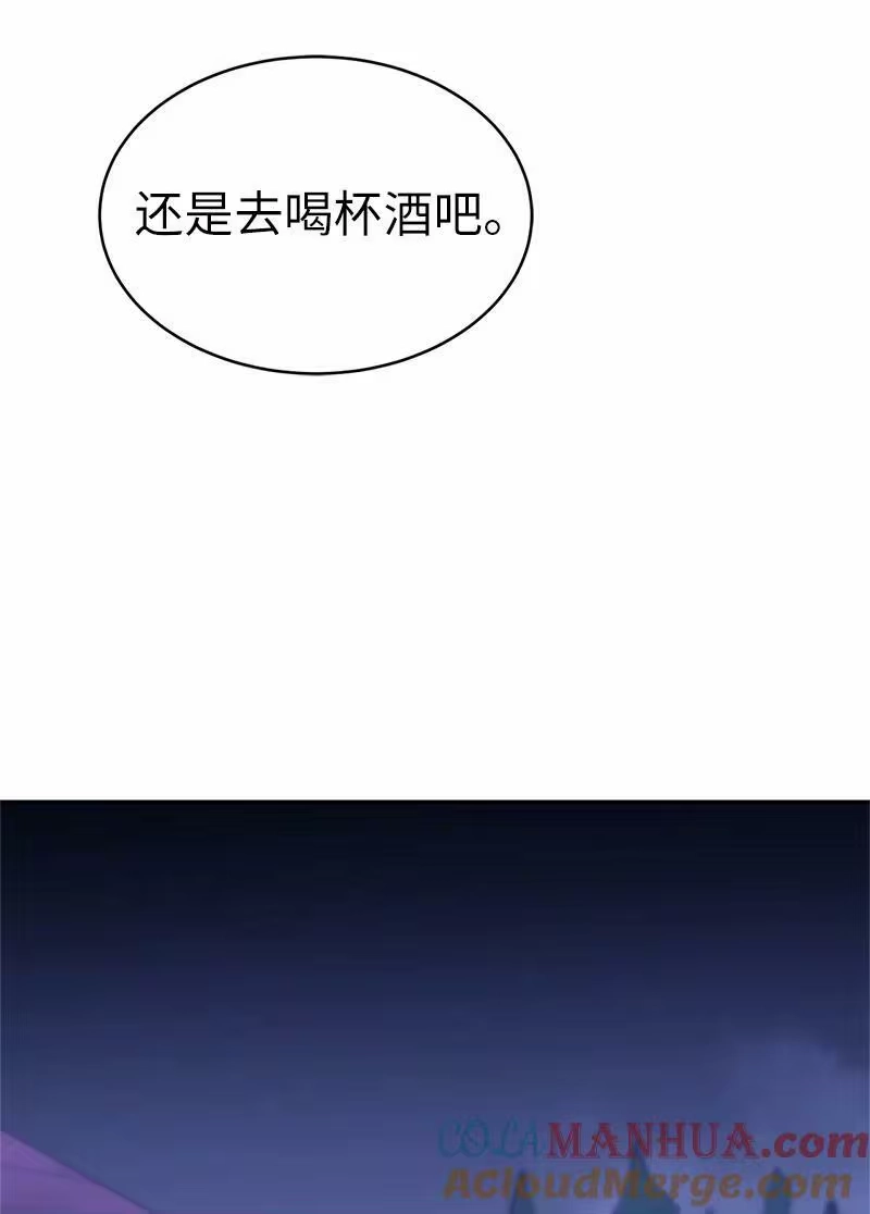 拯救世界后勇士只想做个宅男_h 204 拉拢金德拉贡 第76页