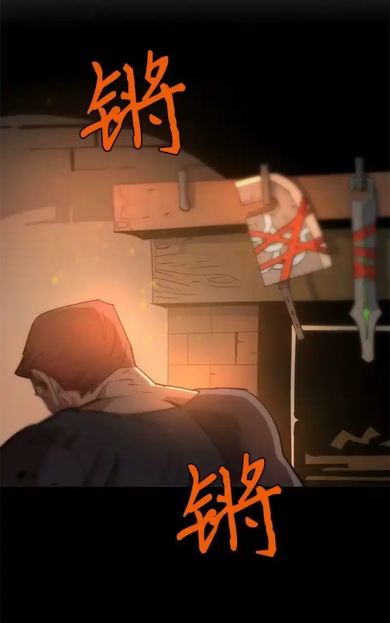 拯救世界后勇士只想做个宅男_h 204 拉拢金德拉贡 第8页