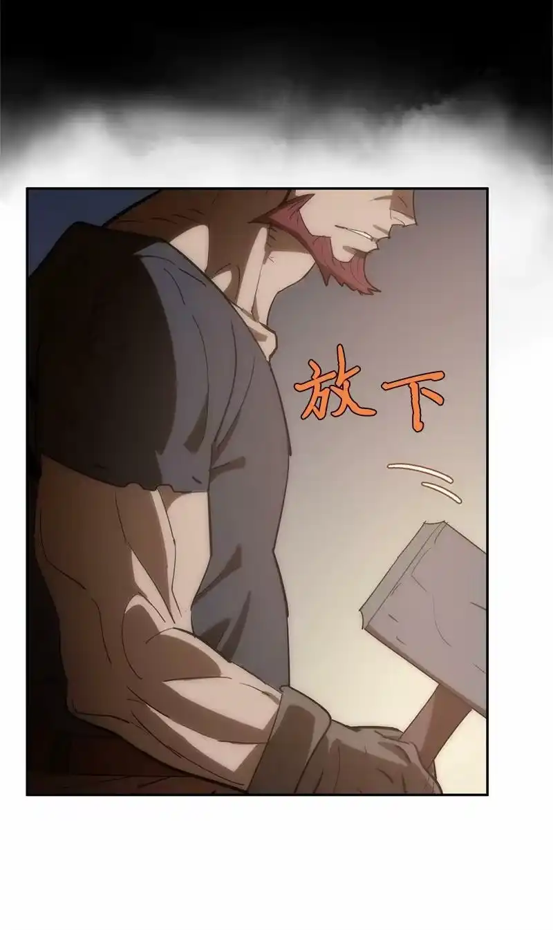 拯救世界后勇士只想做个宅男_h 204 拉拢金德拉贡 第86页